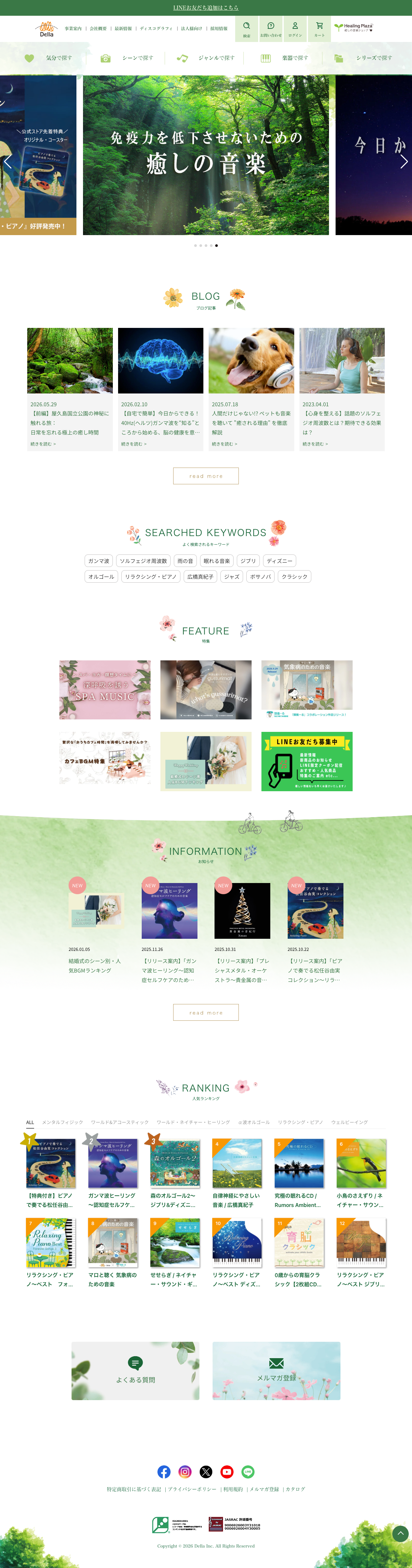 EC・ブランドサイト実績サムネイル